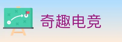 奇趣电竞 logo